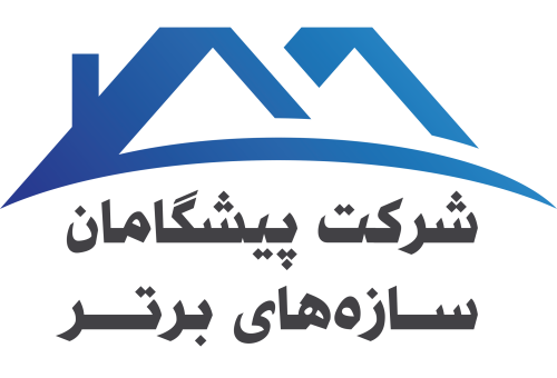 پیشگامان سازه‌های برتر
